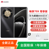 [全新]华为畅享70X 尊享版 256GB 曜金黑 麒麟8000芯 卫星消息 5000W高清影像 6100毫安大电池 1.5K 120HZ 双曲护眼屏 40W快充 五星超耐摔 手机