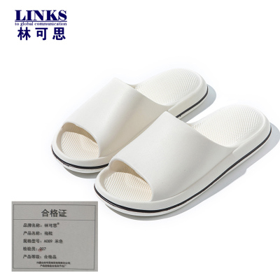 林可思 拖鞋 A089 米色 双