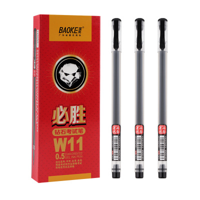 宝克(BAOKE) W11 0.5mm砖石考试中性笔商务办公签字笔全针管速干 12支/盒