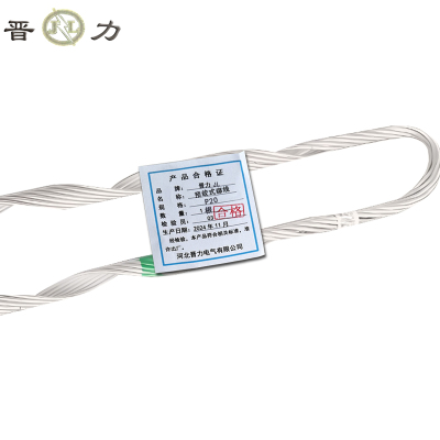 晋力 JL+预绞式绑线+P20+根