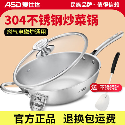 爱仕达(ASD)炒锅无涂层304不锈钢平底炒菜锅 燃气灶电磁炉通用锅具三层钢带盖 不锈钢炒锅 32cm