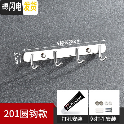 三维工匠挂钩墙壁挂挂衣架强力粘胶厨房不锈钢衣服免打孔毛巾浴室墙上粘钩 201不锈钢圆4钩