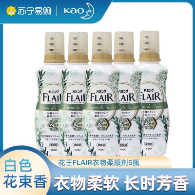 花王FLAIR衣物柔顺剂5瓶组合家庭装护色防静电花香柔软剂日本进口香水白色花束香