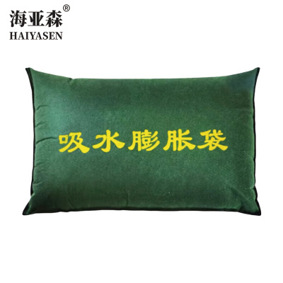 海亚森 M9007 吸水膨胀塑料编织袋40*60cm (计价单位:个) 军绿色