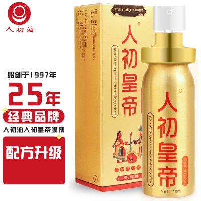 [认准正品限价43]男用延时喷剂男性外用延时喷雾湿巾神油液成人用品情趣性用品人初油夫妻房事辅助器具10ml