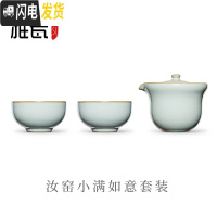 三维工匠 汝窑旅行茶具套装快客杯一壶二杯小满便携功夫茶具小套 小满如意套装