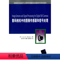 [正版]数码相机中的图像传感器和信号处理(信息技术和电气工程学科国 清华大学出版社