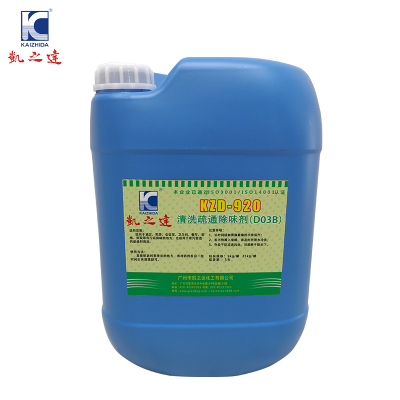 KAIZHIDA清洗疏通除味剂(D03B)25kg/桶 KZD-920(桶)