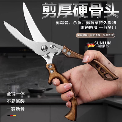 德国强力鸡骨厨房剪刀家用多功能骨头烤肉专用硬物铁皮不锈钢剪子L7163
