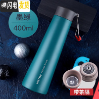 三维工匠保温杯子简约男个性女ins原宿风便携创意茶杯学生潮流情侣杯水杯 墨绿400