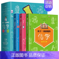 孩子一读就懂的化学 [正版]孩子一读就懂的物理全套系列3册 漫画版 俄罗斯大师趣味物理学别莱利曼著儿童中小学生大百科全书