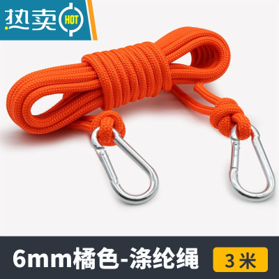 敬平加粗晾衣绳室外晒被子器室内免打孔晾晒衣服的绳子凉衣绳拉紧扣 6mm橘色3米