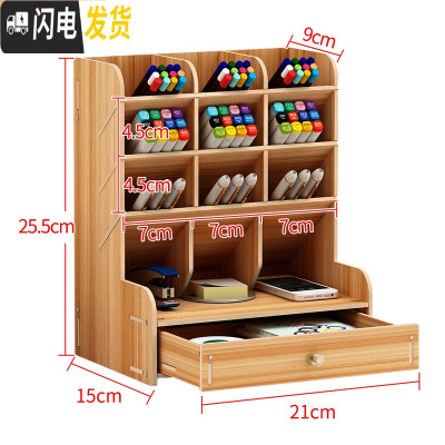 三维工匠ins创意笔筒收纳盒小格子办公桌面置物架学生家用个性简约少女心