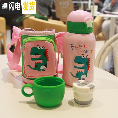 三维工匠316可爱儿童保温杯带吸管两用宝宝喝水杯子幼儿园小学生便携水壶 粉色小恐龙500双盖+杯套