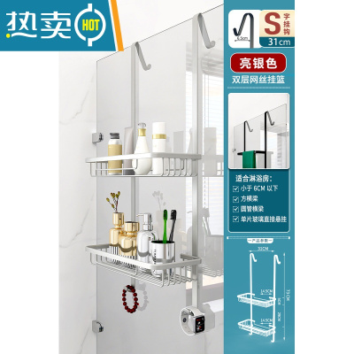 敬平淋浴房置物架浴室洗手间不锈钢壁挂冲凉房挂篮免打孔卫生间收纳架 双层银色太空铝-网丝款(S钩)浴室置物架