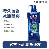 清扬沐浴露乳液男士专用运动清洁持久留香水型正品官方-冰凉酷爽720g