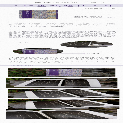 [M]玉烟堂董帖六种-9787534084096