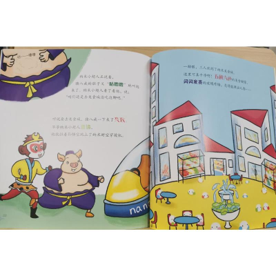 [M]纳米小超人的新朋友-9787572226120