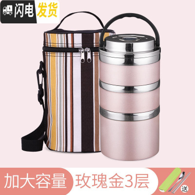 三维工匠不锈钢保温饭盒3层日式学生多层带盖分隔大容量上班族便携保温桶 玫瑰金3层深底(送餐具配黄条纹保温袋)