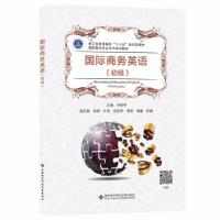 正版新书]国际商务英语乔丽苹 著9787560660240