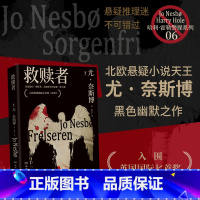 救赎者 [正版]救赎者 [挪威] 尤·奈斯博 作品销量突破3300万册,北欧悬疑小说天王登峰之作《雪人》前传,雄踞挪威图