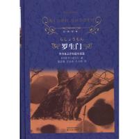 正版新书]罗生门:芥川龙之介短篇小说选:芥川龙之介短篇小说选