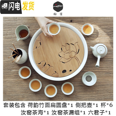 三维工匠家用汝窑功夫茶具茶杯陶瓷干泡茶盘托套装组日式简约办公室小茶台 荷韵扁圆+侧把壶