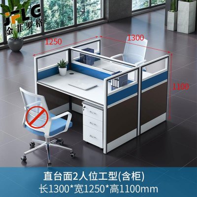 金菲罗格屏风带柜办公桌卡位 两人位工字含柜办公桌