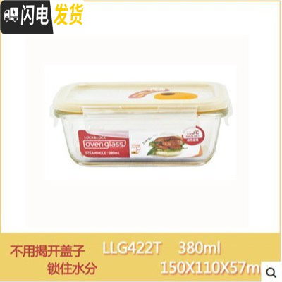三维工匠玻璃饭盒微波炉保鲜盒上班族便当盒长方形分隔保鲜碗带盖 G422T380透气