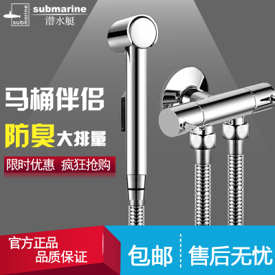 潜水艇角阀马桶伴侣清洗喷枪套装妇洗器三通全铜角阀冲洗喷枪净身器F401