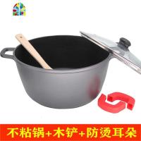 熬阿胶糕专用锅不粘锅加厚双耳家用电磁炉熬制阿胶膏工具 FENGHOU 32CM升级款不粘锅+木铲汤锅