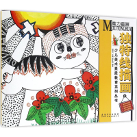 音像魔力童画邵红梅 编著;赵锦飞 丛书主编