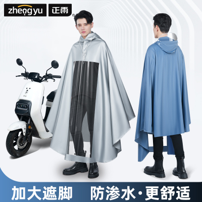正雨电动车雨披骑行防雨防水电瓶车摩托车成人雨披男女9063