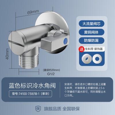 九牧(JOMOO)铜合金全开大流量燃气热水器球阀五金配件单冷角阀74100/44100