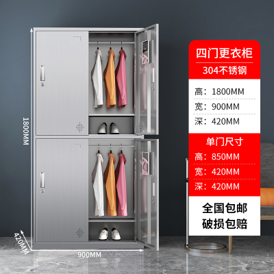 易企采 4门304不锈钢更衣柜员工储物柜无尘净化车间食品厂多门换衣柜