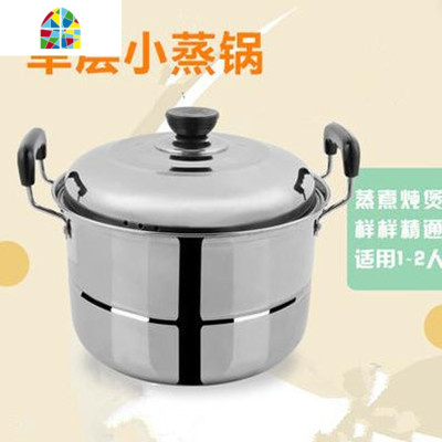 304不锈钢小蒸锅迷你二2层两层双层加厚家用多功能蒸煮20/22/24cm FENGHOU 34CM