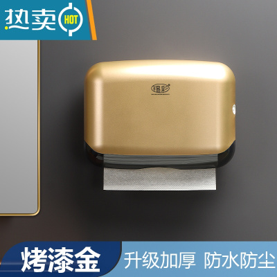 敬平免打孔擦手纸盒商用卫生间壁挂式干手抽纸盒洗手间厨房纸巾架酒店 408D 烤漆金纸巾盒