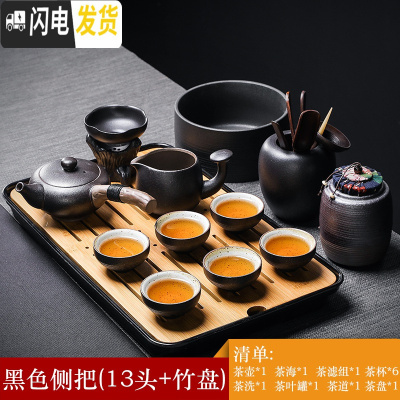三维工匠粗陶功夫茶具套装客厅办公侧把茶壶茶杯套装家用简约现代整套日式 粗陶黑色侧把壶13头+竹盘小罗汉杯