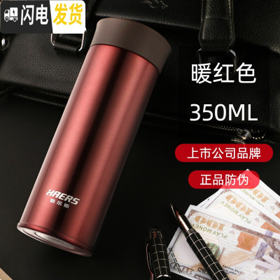 三维工匠保温杯男女士商务办公杯带滤网泡茶水杯子礼品直饮车载茶杯 宫廷红