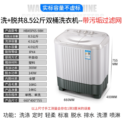奥克斯洗脱13公斤大容量半自动双桶洗衣机宿舍家用双缸小型_白色洗脱共8.5公斤带风干滤网