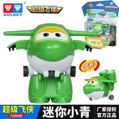 奥迪双钻AULDEY超级飞侠 变形飞机迷你套装儿童玩具 迷你变形机器人-小青