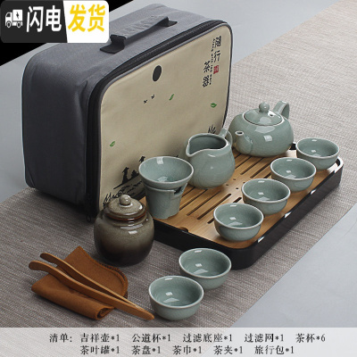 三维工匠旅行茶具 便携式套装汝窑哥窑家用简约功夫泡茶杯茶壶户外旅游包 哥窑吉祥壶套装+盘+包