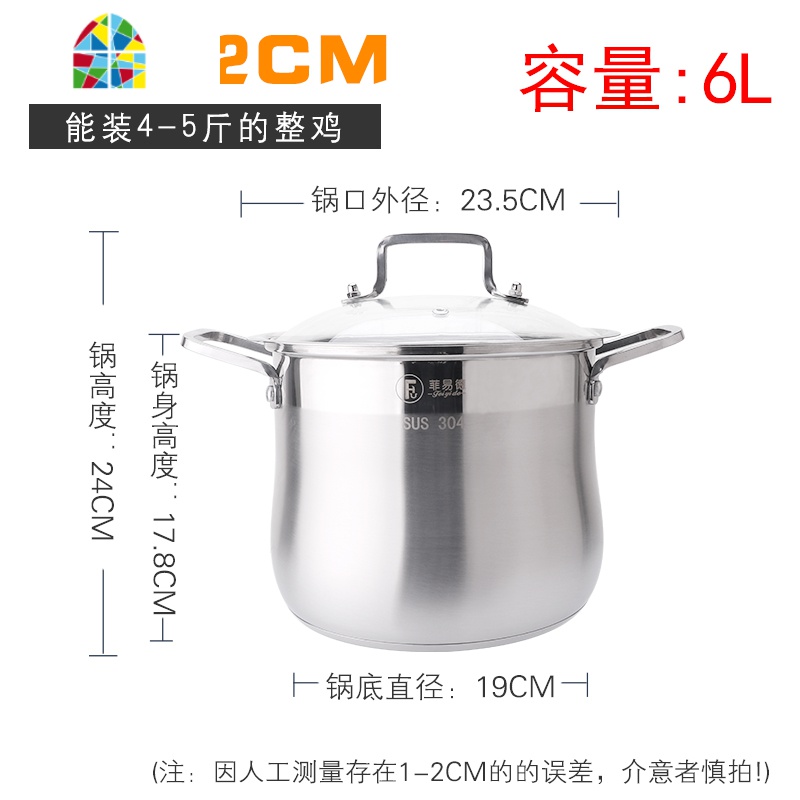 304不锈钢汤锅加厚煮粥锅大容量防溢高汤锅炖锅燃气炉电磁炉 FENGHOU 20cm[适合6-12人]