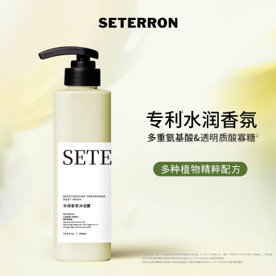 诗丹柔SETERRON 水润香氛沐浴露 橙光蜜境香500ml(计价单位:瓶)黄色