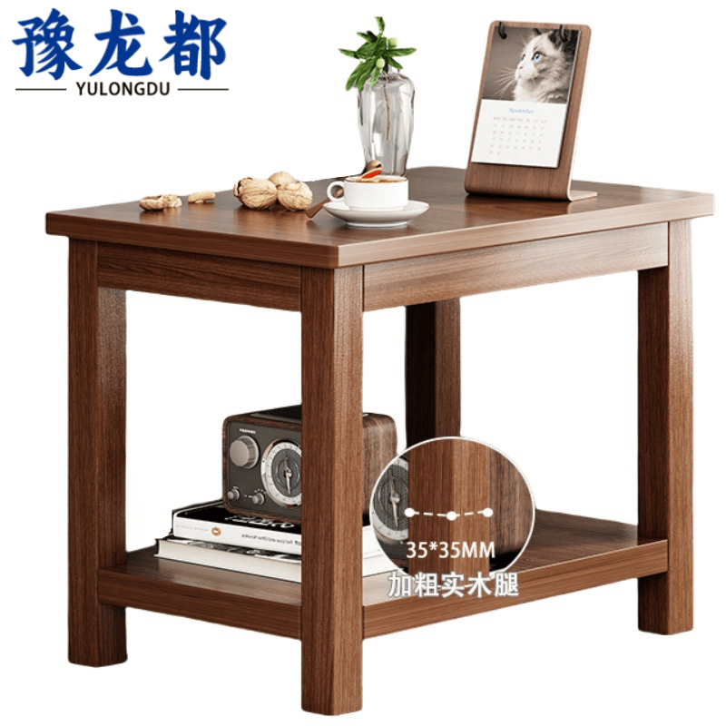 豫龙都边几休闲款个