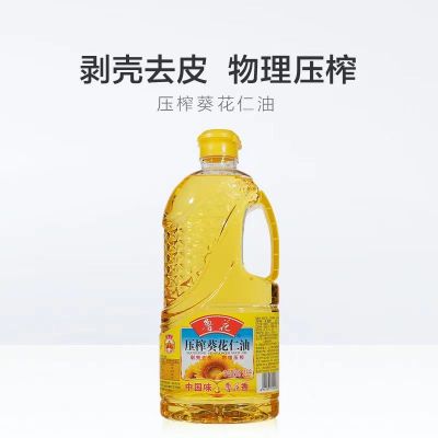 鲁花压榨葵花仁油2.5L 剥壳去皮 物理压榨 中国味 鲁花香新老包装 随机发货