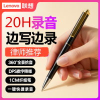 联想录音笔专业高清远距离降噪录音器学习培训会议语音转文字律师推荐