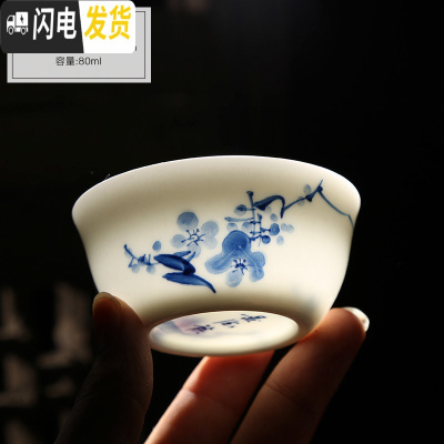 三维工匠景德镇陶瓷品茗杯 手绘青花功夫茶具主人杯单杯小茶杯茶碗杯子 梅花(鸡缸杯)
