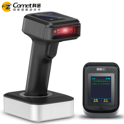科密(Comet)YC300D 无线/蓝牙一二维码带屏幕扫描枪条码枪扫码枪 物流仓库餐饮商超药店收银 配充电座