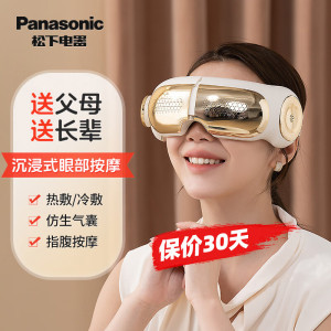 松下(Panasonic)可视按摩仪热敷冷敷眼部按摩器气囊眼睛按摩仪护眼仪按摩眼罩男女友生日礼物年会礼品RAD13黄色